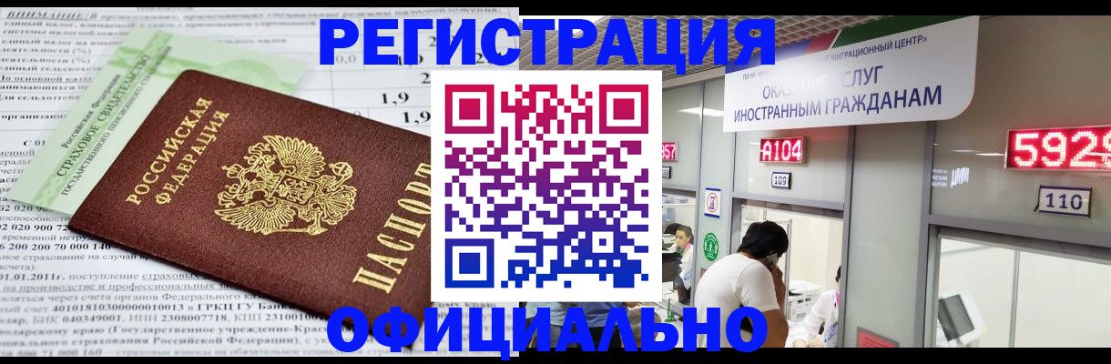 временная регистрация надежно в Дигоре