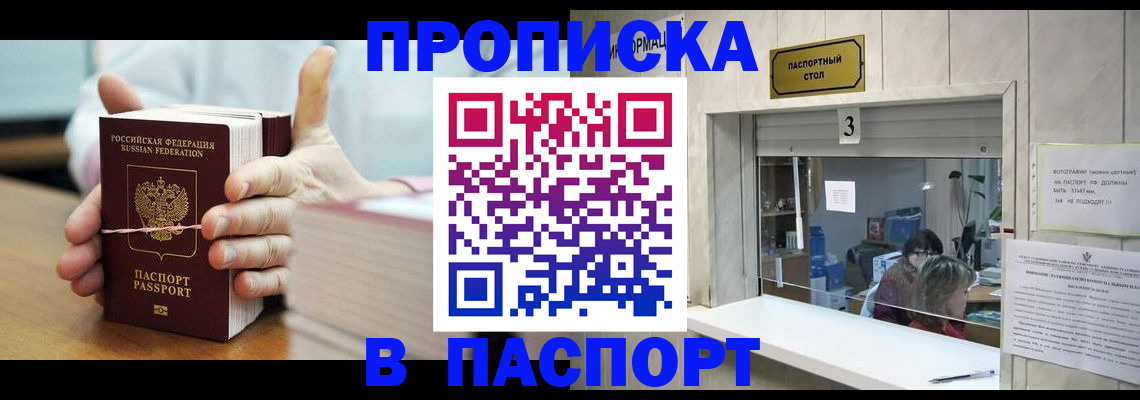 где прописаться в Дигоре